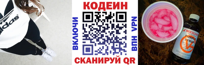 площадка как зайти  Старица  Codein Purple Drank  наркотики 