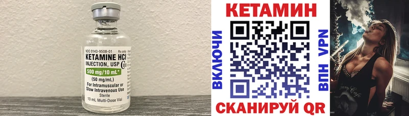Кетамин VHQ  даркнет сайт  blacksprut зеркало  Старица 