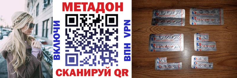 Метадон мёд где продают Старица