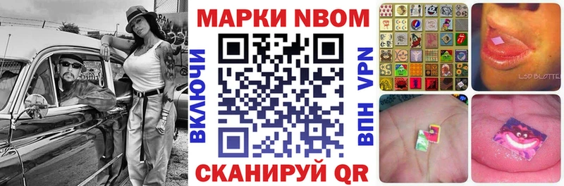 Марки NBOMe 1500мкг  цены наркотик  Старица 